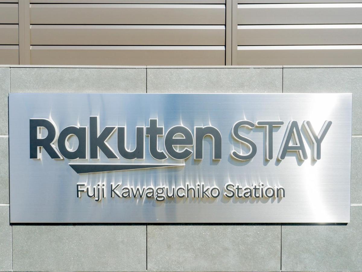 Rakuten Stay Fuji Kawaguchiko Station - Japanese Modern Villa Mt Fuji View 105 Fujikawaguchiko Eksteriør bilde