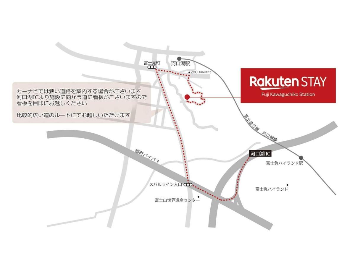 Rakuten Stay Fuji Kawaguchiko Station - Japanese Modern Villa Mt Fuji View 105 Fujikawaguchiko Eksteriør bilde